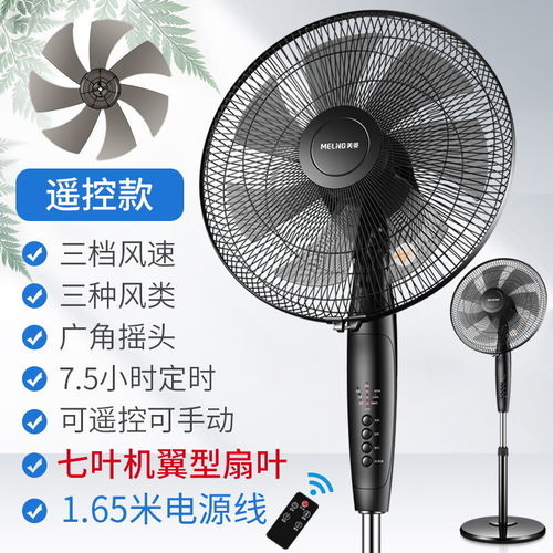 美菱电风扇选购指南 从落地扇到工业扇，打造舒适静音空间